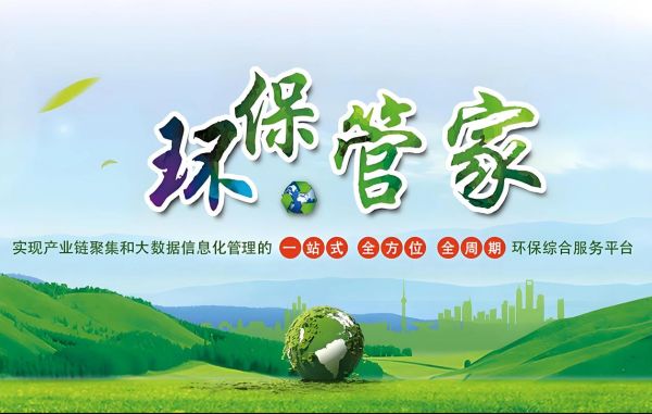 河南环保有限公司哪家好_如何选择靠谱环保服务商