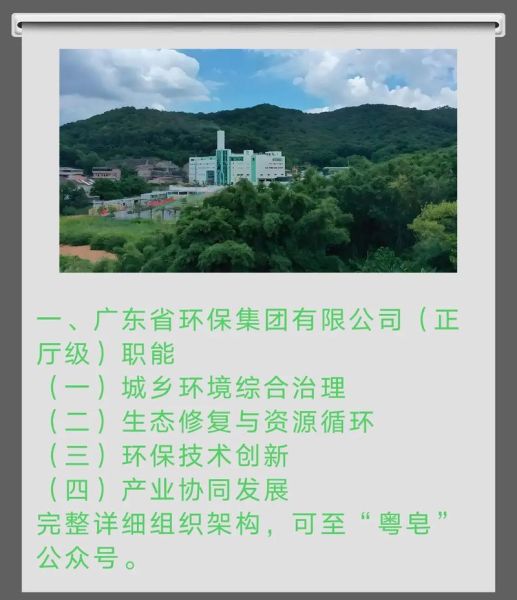 广州环保有限公司哪家好_广州环保公司怎么选