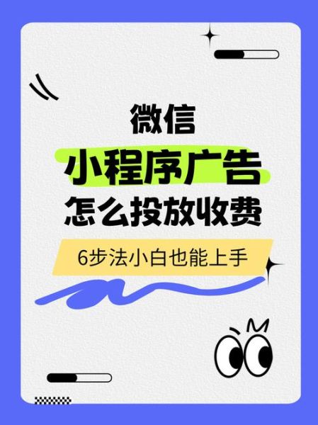 互联网广告如何投放_互联网广告怎么收费