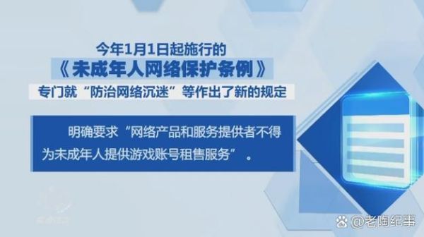 中国网络游戏如何防沉迷_家长如何设置实名认证