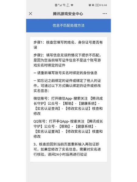 中国网络游戏如何防沉迷_家长如何设置实名认证