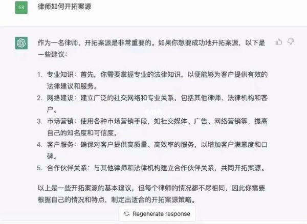 律师如何拓展案源_法律行业分析报告