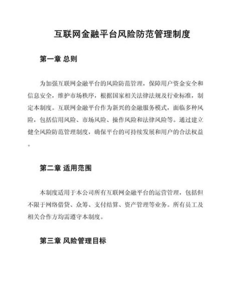 互联网预期风险有哪些_如何防范互联网预期风险