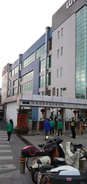 深圳嘉力达实业有限公司怎么样_深圳嘉力达实业有限公司做什么的