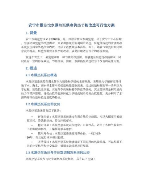 供热节能有限公司哪家好_如何选择供热节能方案