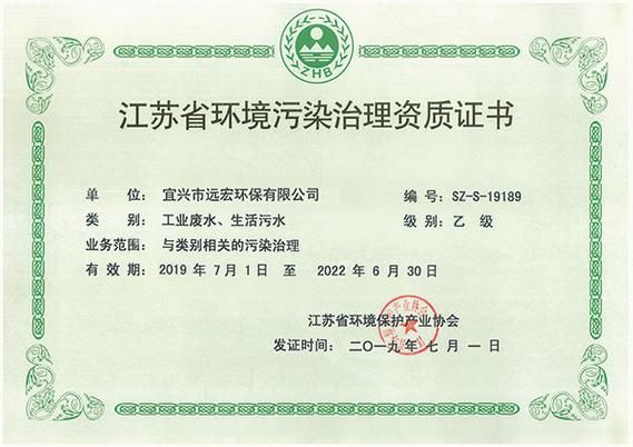 宜兴市环保有限公司怎么样_宜兴环保公司有哪些服务