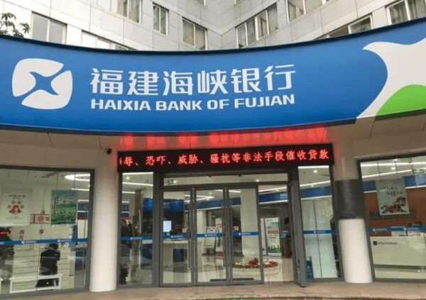 海峡福建有限公司怎么样_海峡福建有限公司靠谱吗