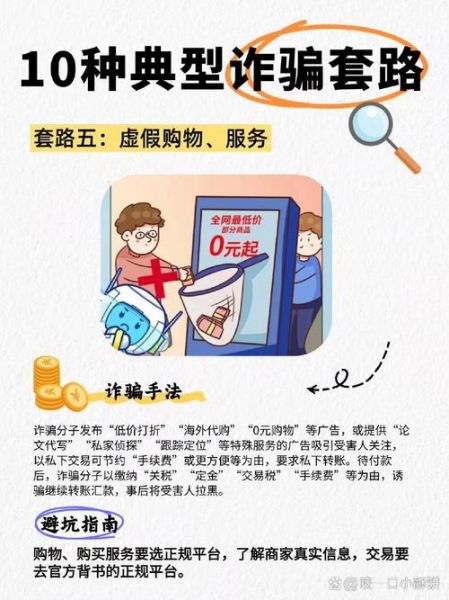 互联网不良市场有哪些套路_如何识别并远离