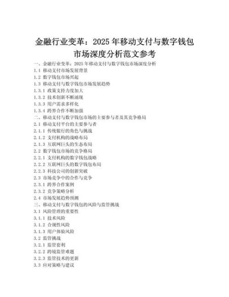 支付金融前景如何_支付行业未来趋势