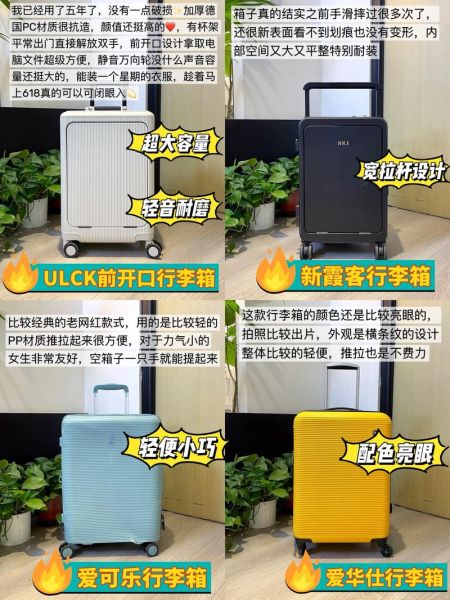 拉杆箱哪个牌子好_如何选购拉杆箱