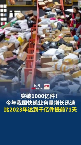 快递行业前景如何_2024年还能入局吗