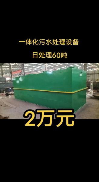 废水处理设备多少钱一套_如何选择废水设备有限公司