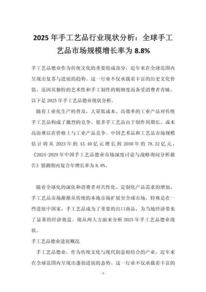 手工艺品市场趋势_手工艺品如何线上推广