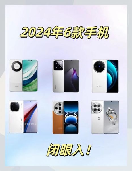 2024年哪款手机性价比高_如何挑选适合自己的手机