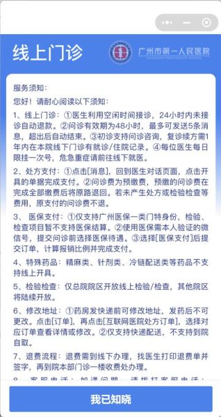 互联网医疗平台哪家好_线上问诊靠谱吗