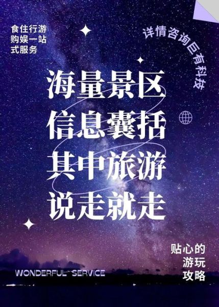 互联网旅游公司百强有哪些_如何挑选靠谱平台