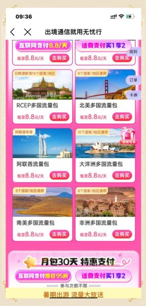 中国互联网旅游平台哪个好_自由行省钱攻略