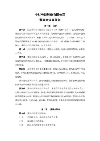 中材节能是做什么的_中材节能主营业务有哪些