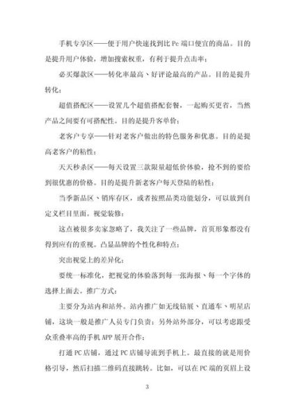 2015互联网政策解读_网站运营如何应对