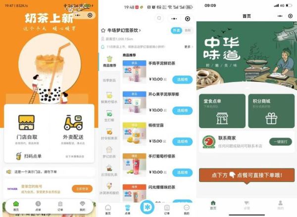 互联网餐饮怎么做_外卖平台如何选