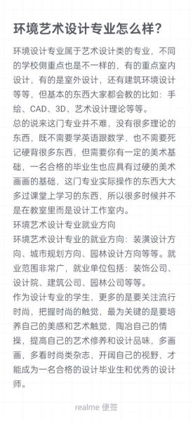 环境设计就业前景怎么样_环境设计专业学什么