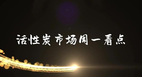 炭黑行业前景怎么样_炭黑价格走势2024