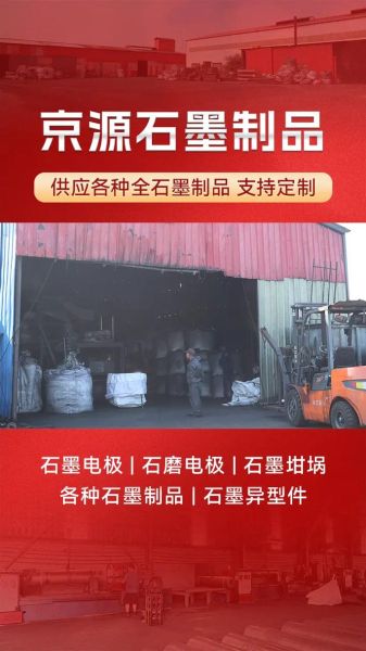 石墨电极未来五年市场潜力_石墨电极行业值得投资吗