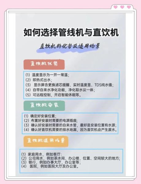 饮水设备怎么选_直饮机与开水器区别