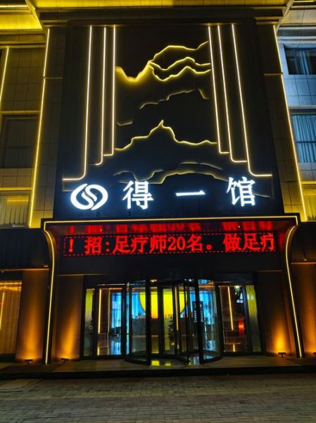 足疗行业前景怎么样_2024年还能开足疗店吗