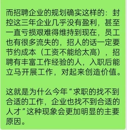 互联网招聘市场报告_2024年找工作难吗