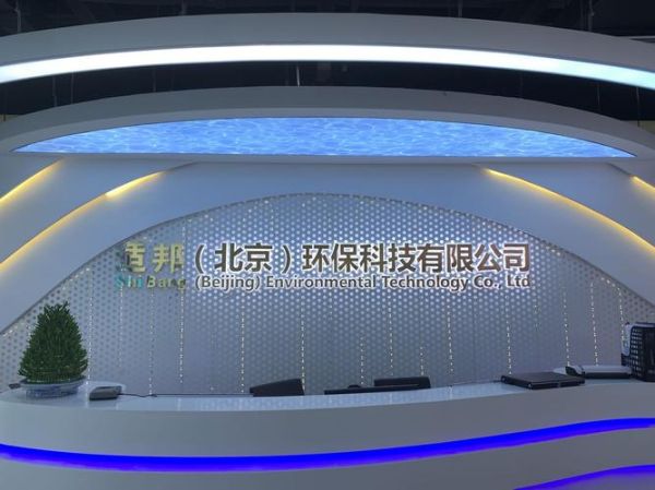 北京环保科技有限公司哪家好_北京环保科技有限公司有哪些服务