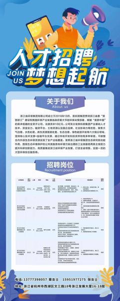 环保能源股份有限公司怎么样_环保能源股份有限公司招聘