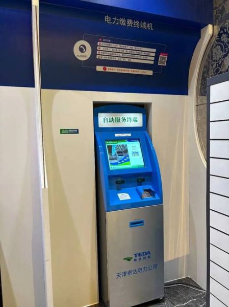 自助服务终端有哪些功能_如何选购自助服务终端
