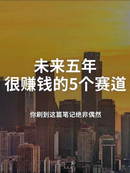 互联网公司发展前景_未来十年哪些赛道最赚钱