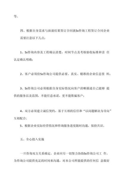 企业管理咨询公司是做什么的_如何选择靠谱机构