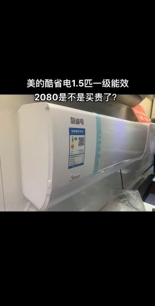 美的电器质量怎么样_美的空调哪个型号省电