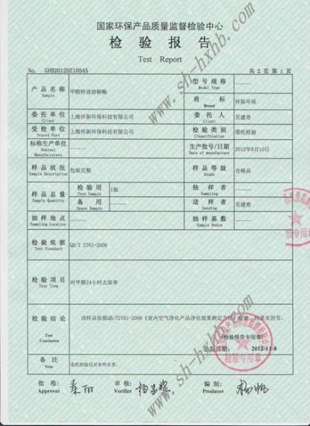 上海环境保护有限公司怎么样_环保服务价格