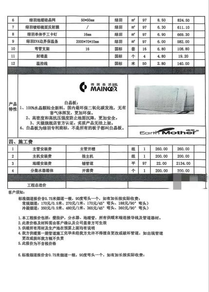 北京贵园热力有限公司怎么样_供暖收费价格