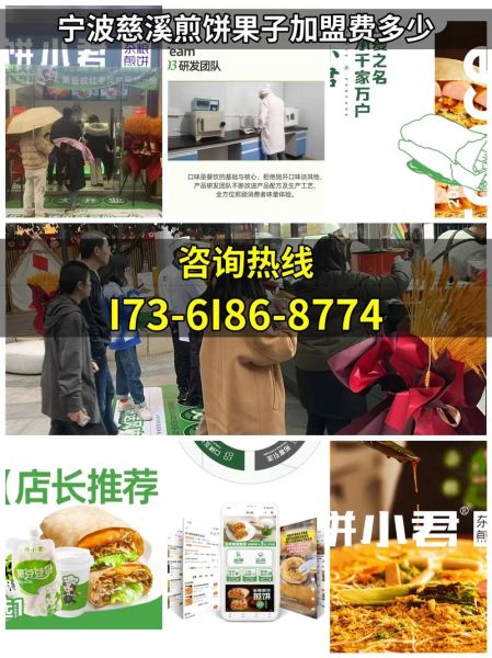 煎饼加盟哪家好_煎饼利润有多大