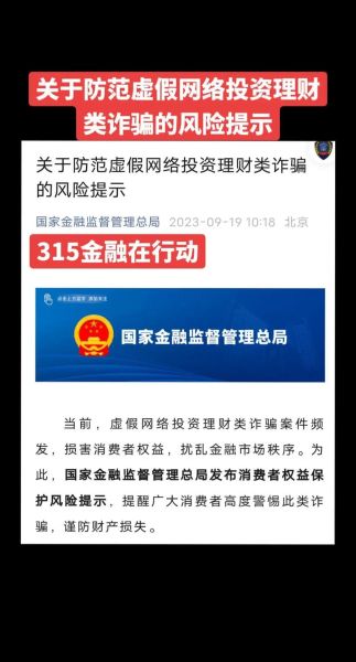 互联网金融风险有哪些_如何防范