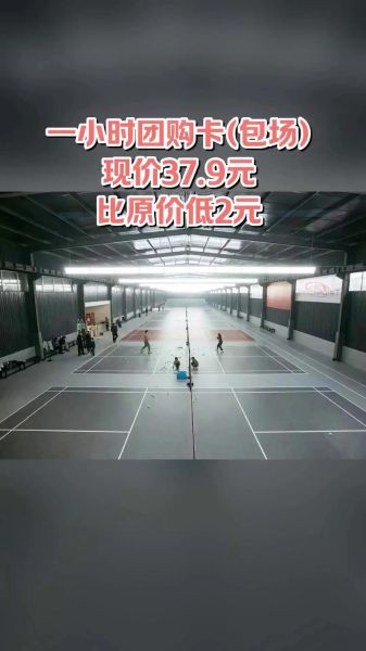 新赛点体育前景怎么样_加盟靠谱吗