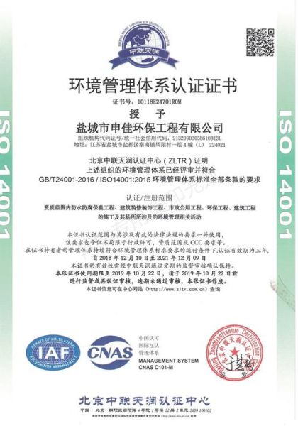 江苏泽宇环境工程有限公司怎么样_有哪些环保资质