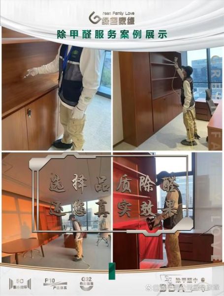 北京纳奇环保有限公司怎么样_除甲醛服务靠谱吗