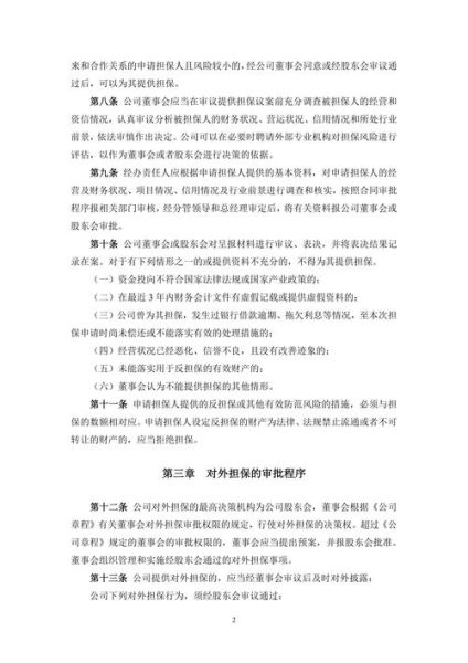 融资担保公司盈利模式_融资担保行业风险有哪些
