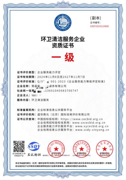 环卫有限公司怎么注册_环卫公司经营范围有哪些