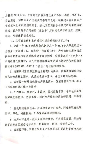 上海环保科技有限公司哪家好_环评流程怎么收费