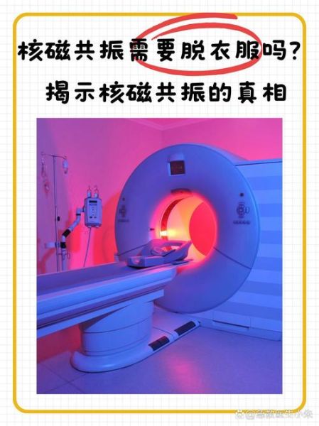 磁共振成像技术原理_磁共振检查多少钱一次