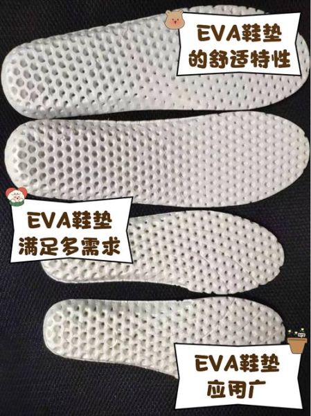 eva材料有毒吗_eva鞋底防滑吗