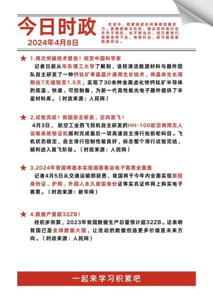 12月4日互联网发生了什么_今天有哪些热点事件