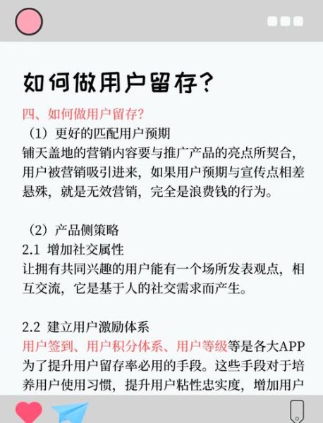 2024年app推广渠道有哪些_app如何提升用户留存率